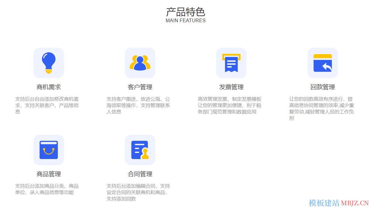 CRM系统(图1)
