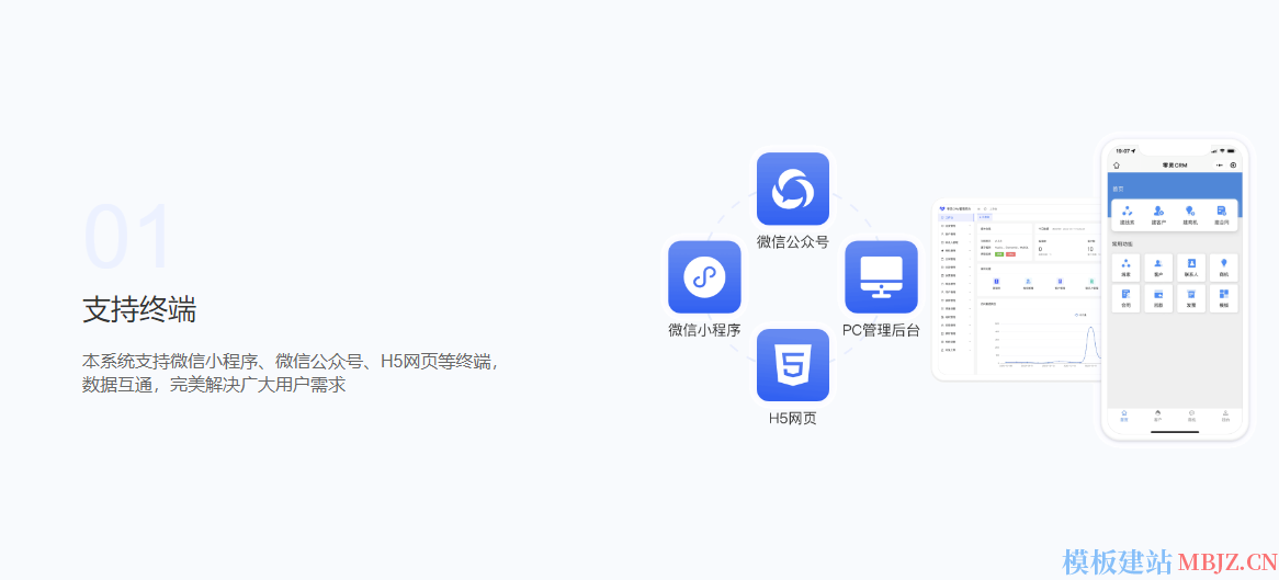 CRM系统(图6)
