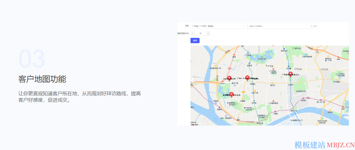 CRM系统(图4)
